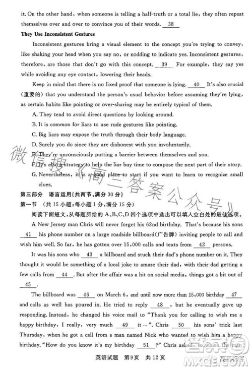 2023年湖北省部分名校高三新起点8月联考数学试题答案