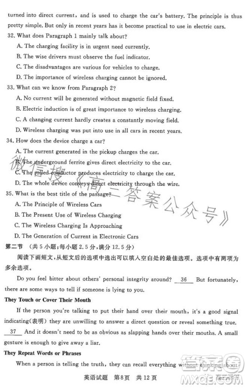 2023年湖北省部分名校高三新起点8月联考数学试题答案