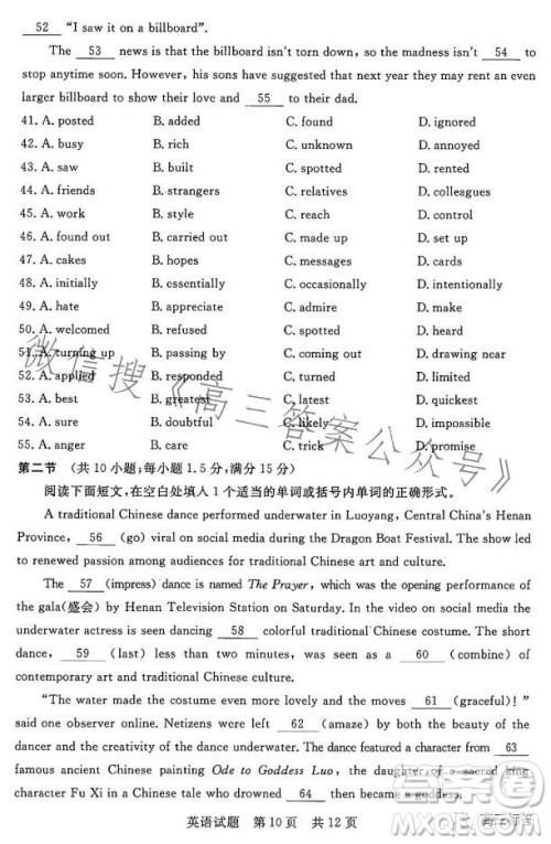 2023年湖北省部分名校高三新起点8月联考数学试题答案