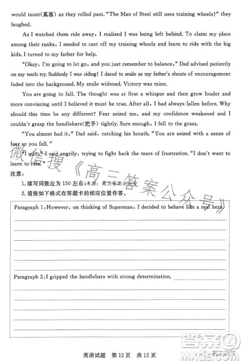 2023年湖北省部分名校高三新起点8月联考数学试题答案