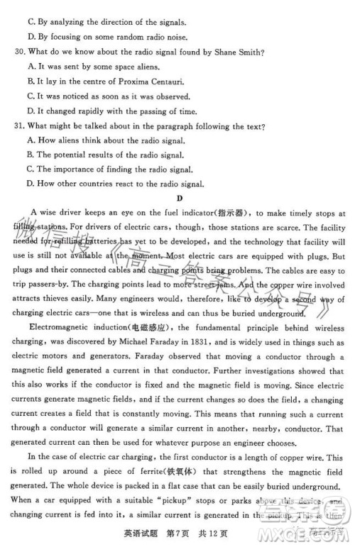 2023年湖北省部分名校高三新起点8月联考数学试题答案