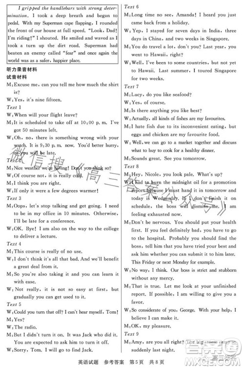 2023年湖北省部分名校高三新起点8月联考数学试题答案