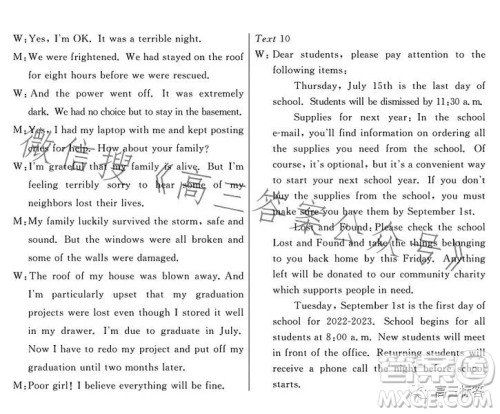 2023年湖北省部分名校高三新起点8月联考数学试题答案