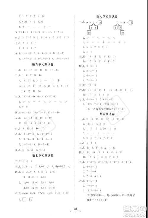 安徽人民出版社2023秋季宝贝计划黄冈冠军课课练一年级上册数学人教版答案 安徽人民出版社2023秋季宝贝计划黄冈冠军课课练一年级上册数学人教版答案