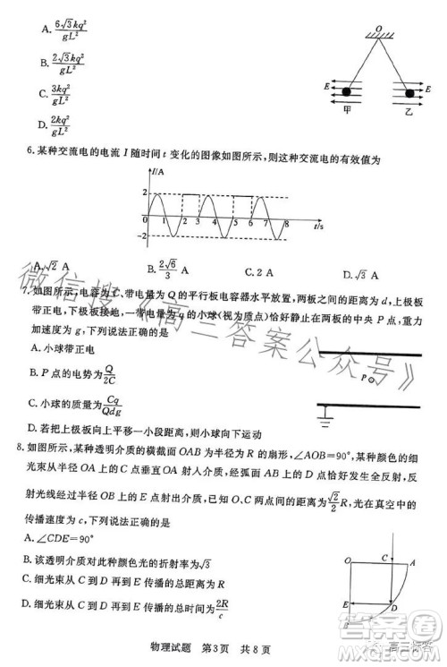 2023年湖北省部分名校高三新起点8月联考物理试题答案