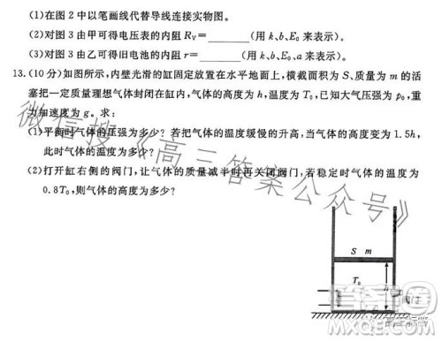 2023年湖北省部分名校高三新起点8月联考物理试题答案