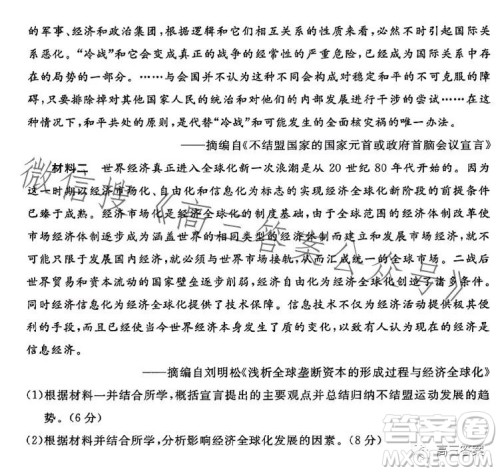 2023年湖北省部分名校高三新起点8月联考历史试题答案 2023年湖北省部分名校高三新起点8月联考历史试题答案