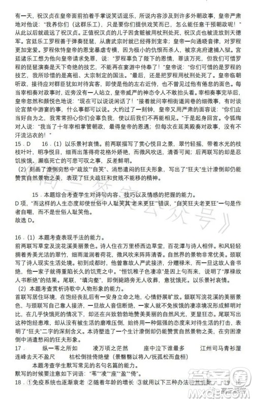 扬州市2024届高三上学期期初考试语文试卷答案