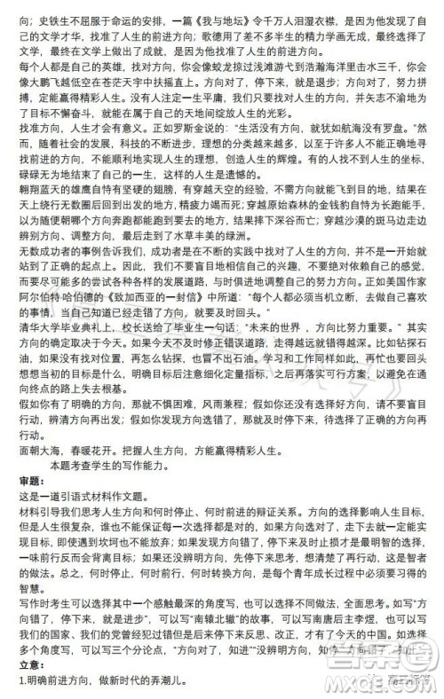 扬州市2024届高三上学期期初考试语文试卷答案