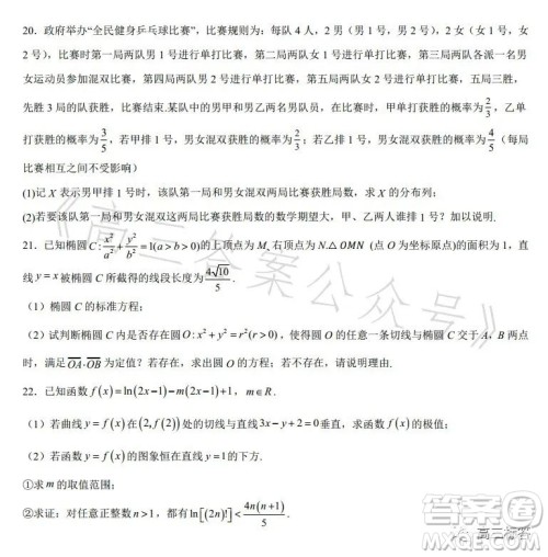 扬州市2024届高三上学期期初考试数学试卷答案