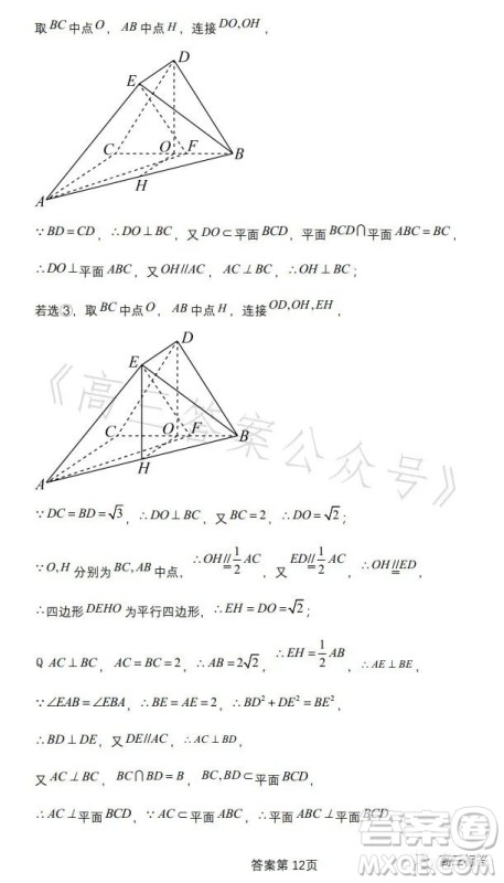 扬州市2024届高三上学期期初考试数学试卷答案