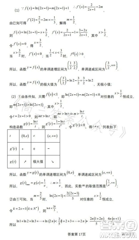 扬州市2024届高三上学期期初考试数学试卷答案