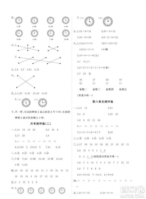 延边大学出版社2023年秋课时测评卷一年级数学上册人教版参考答案