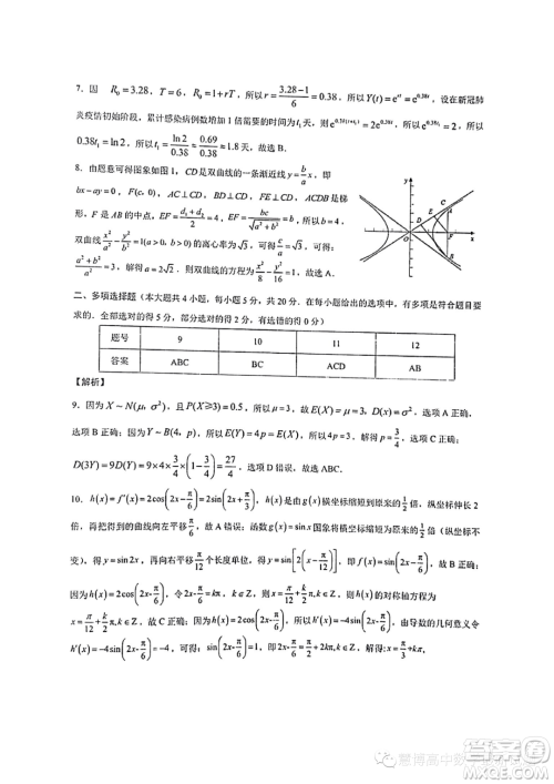 2024届云南省三校高三上学期第二次联考数学试卷答案 2024届云南省三校高三上学期第二次联考数学试卷答案