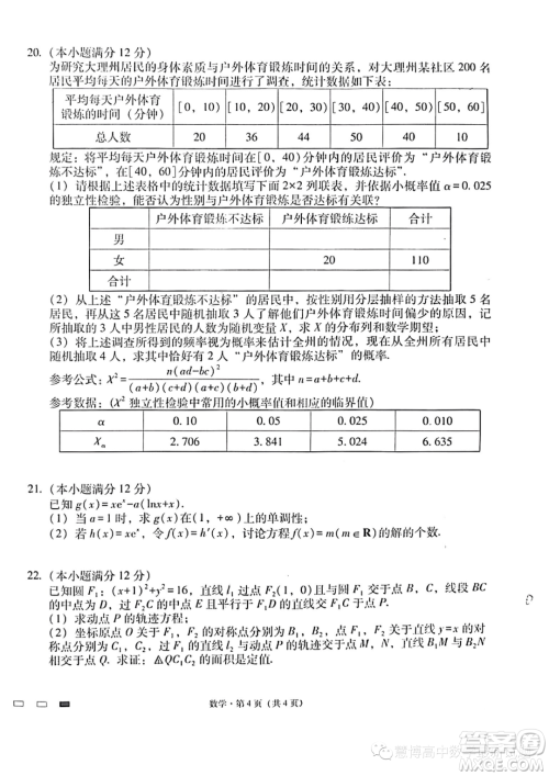 2024届云南省三校高三上学期第二次联考数学试卷答案