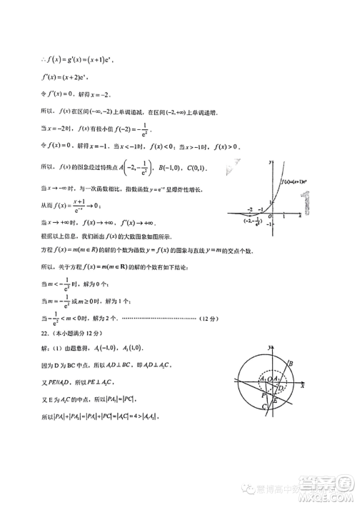 2024届云南省三校高三上学期第二次联考数学试卷答案