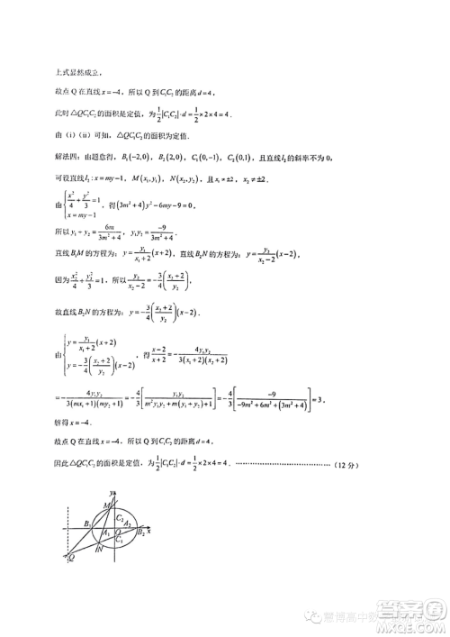 2024届云南省三校高三上学期第二次联考数学试卷答案