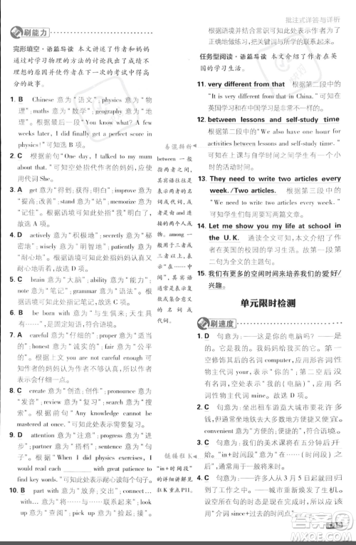 开明出版社2024届初中必刷题八年级上册英语冀教版答案