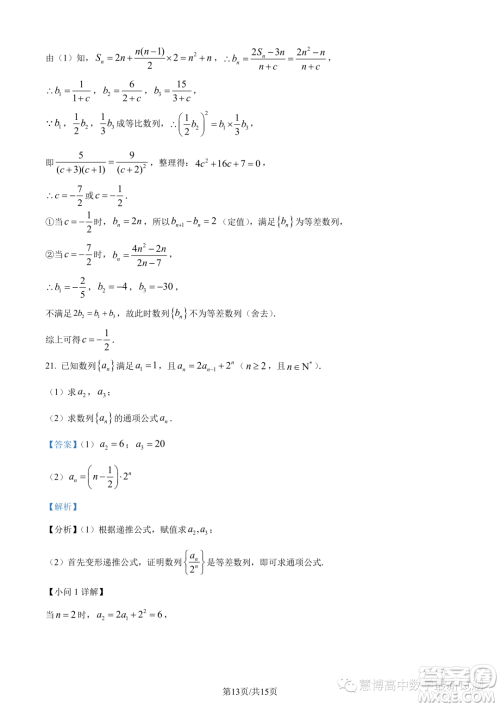 宁德一中2023-2024学年高二上学期开学检测数学试题答案