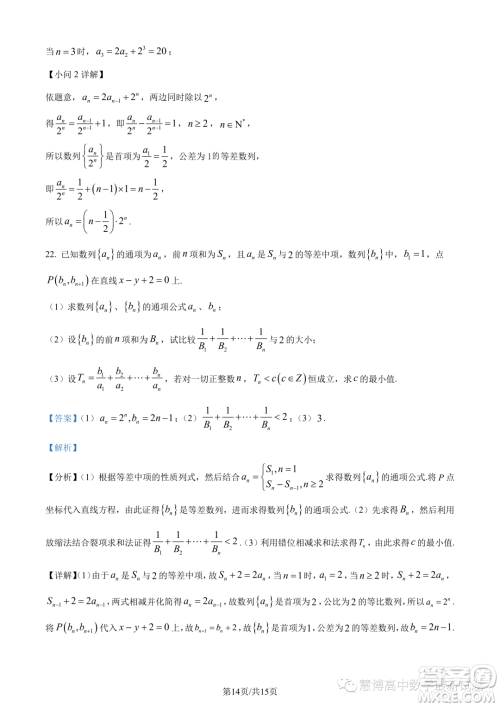 宁德一中2023-2024学年高二上学期开学检测数学试题答案