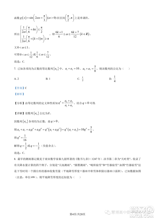 重庆市2024届高三上学期入学调研数学试题答案