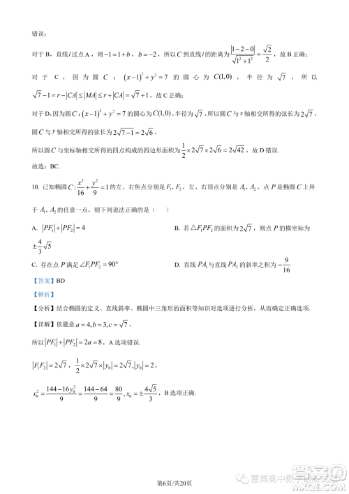 重庆市2024届高三上学期入学调研数学试题答案