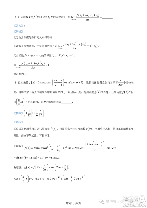 重庆市2024届高三上学期入学调研数学试题答案