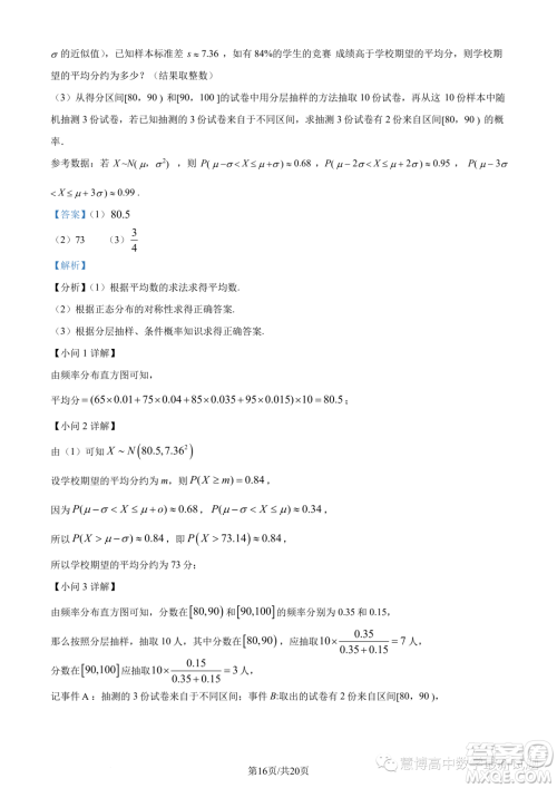 重庆市2024届高三上学期入学调研数学试题答案