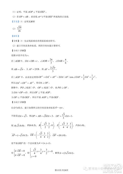 重庆市2024届高三上学期入学调研数学试题答案