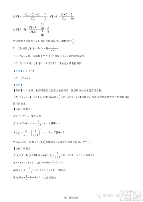 重庆市2024届高三上学期入学调研数学试题答案