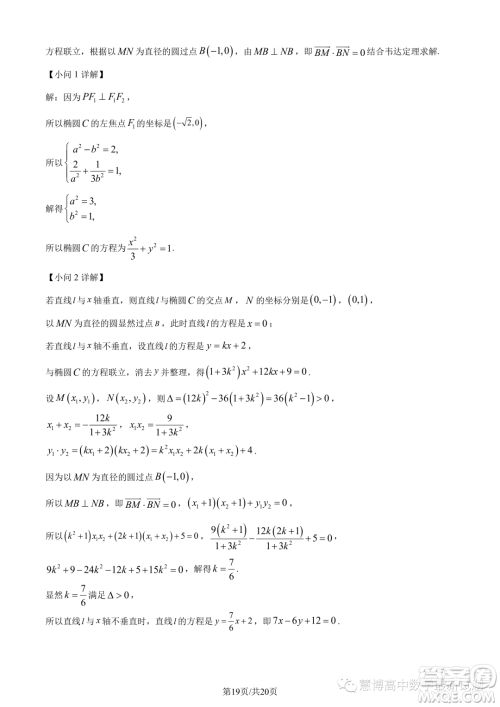 重庆市2024届高三上学期入学调研数学试题答案