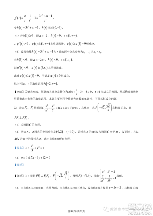 重庆市2024届高三上学期入学调研数学试题答案