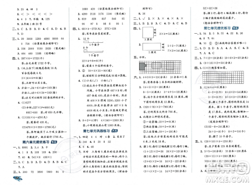 首都师范大学出版社2023年秋季53全优卷三年级上册数学人教版答案