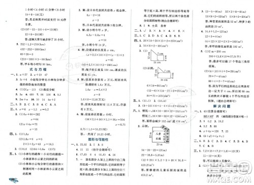 首都师范大学出版社2023年秋季53全优卷五年级上册数学人教版答案 首都师范大学出版社2023年秋季53全优卷五年级上册数学人教版答案
