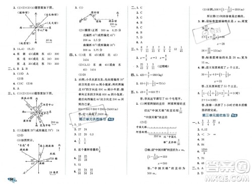 首都师范大学出版社2023年秋季53全优卷六年级上册数学人教版答案 首都师范大学出版社2023年秋季53全优卷六年级上册数学人教版答案