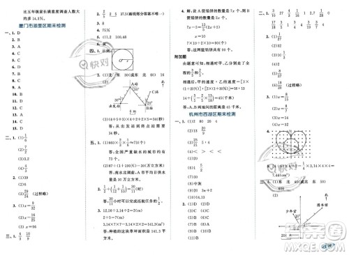 首都师范大学出版社2023年秋季53全优卷六年级上册数学人教版答案