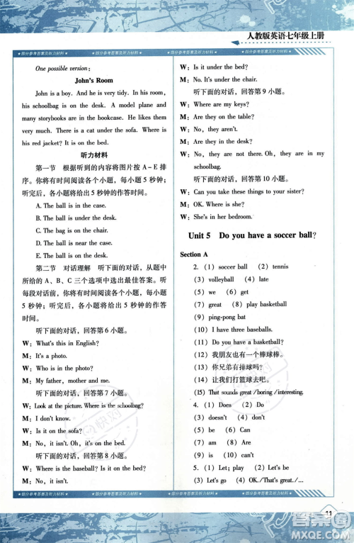 湖南少年儿童出版社2023年秋季同步实践评价课程基础训练七年级上册英语人教版答案