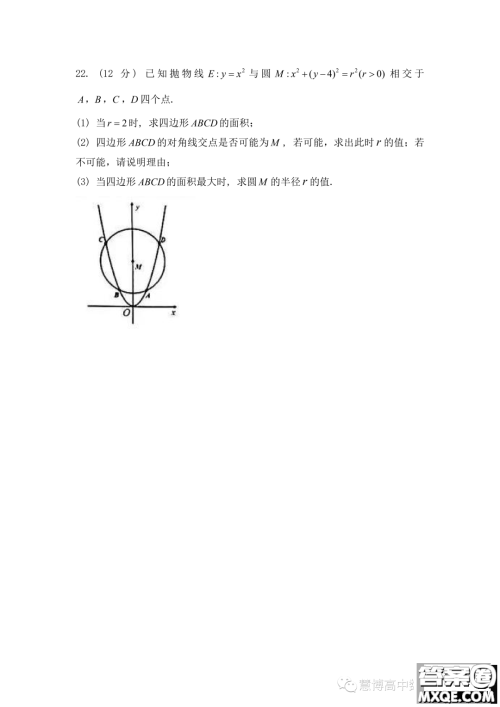 浙江省Z20名校联盟2024届高三第一次联考数学试题答案