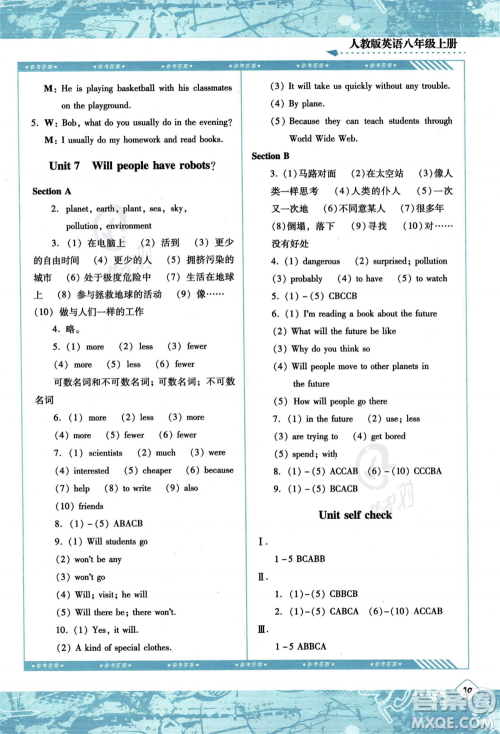 湖南少年儿童出版社2023年秋季同步实践评价课程基础训练八年级上册英语人教版答案