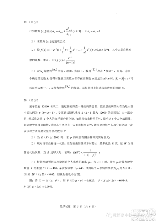 辽宁省十校联合体2024届高三上学期八月调研考试数学试题答案