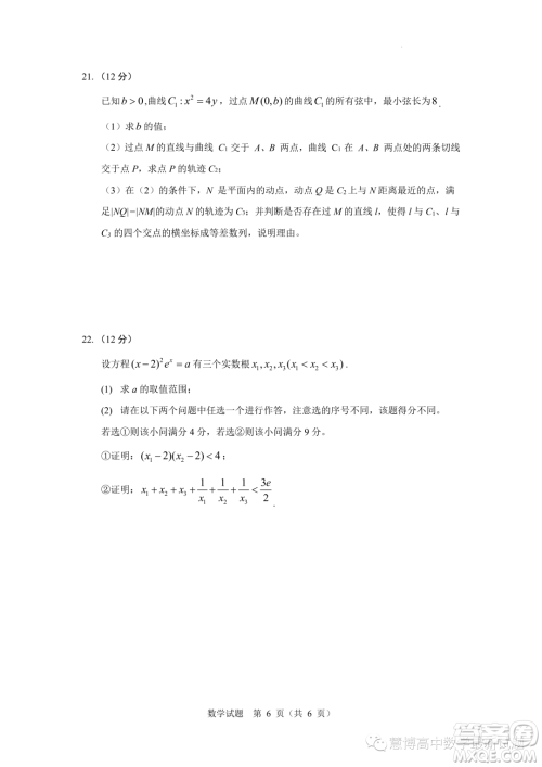 辽宁省十校联合体2024届高三上学期八月调研考试数学试题答案