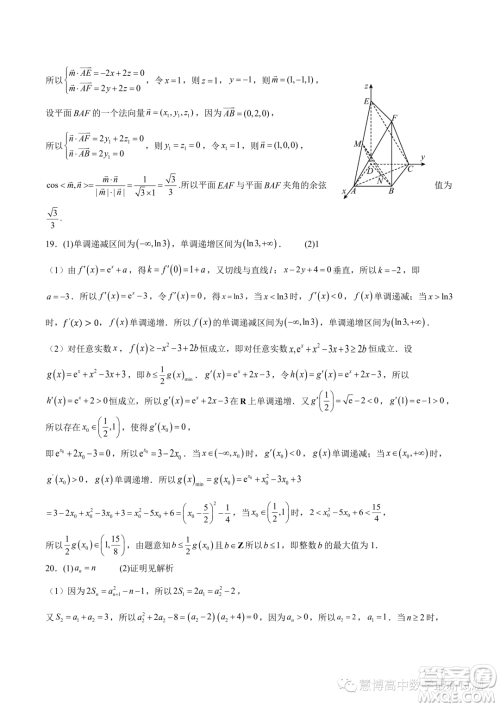 武汉六中2024届第一次月考数学试卷答案