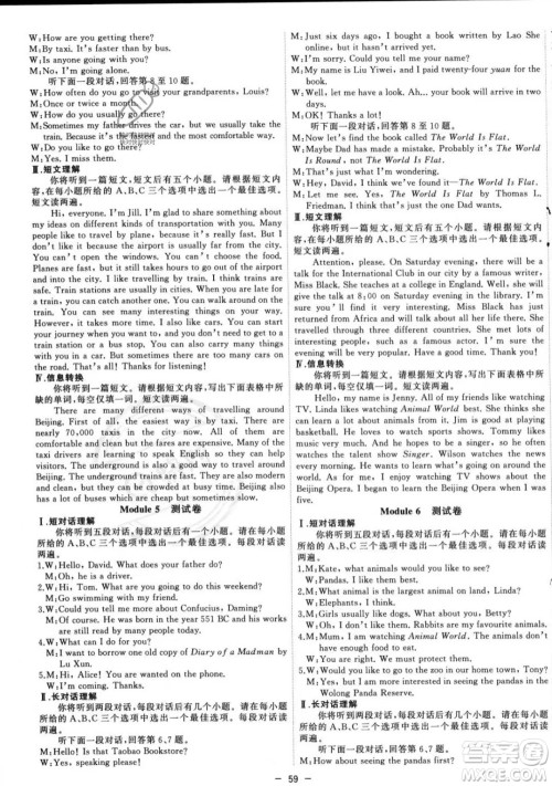 合肥工业大学出版社2023年秋季全频道课时作业八年级上册英语外研版答案 合肥工业大学出版社2023年秋季全频道课时作业八年级上册英语外研版答案