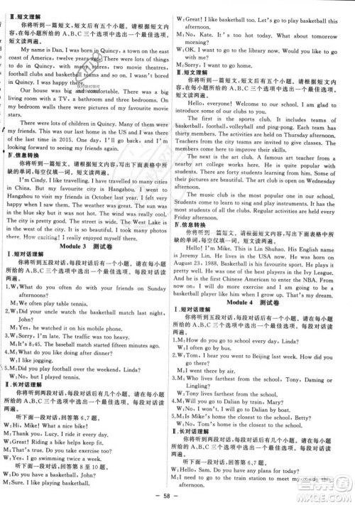 合肥工业大学出版社2023年秋季全频道课时作业八年级上册英语外研版答案 合肥工业大学出版社2023年秋季全频道课时作业八年级上册英语外研版答案