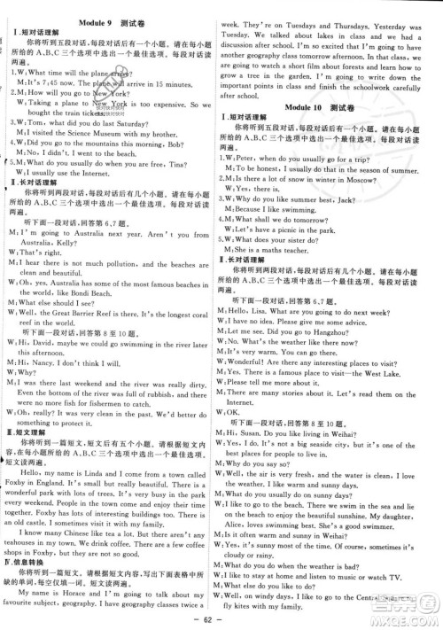合肥工业大学出版社2023年秋季全频道课时作业八年级上册英语外研版答案 合肥工业大学出版社2023年秋季全频道课时作业八年级上册英语外研版答案