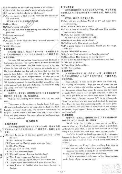 合肥工业大学出版社2023年秋季全频道课时作业八年级上册英语外研版答案 合肥工业大学出版社2023年秋季全频道课时作业八年级上册英语外研版答案