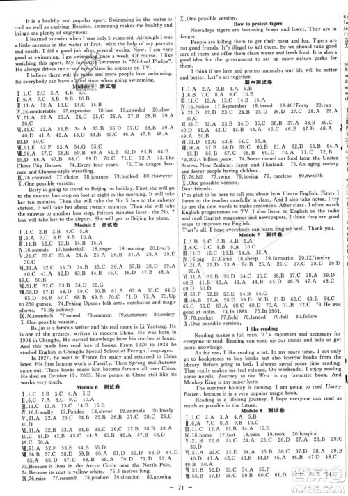 合肥工业大学出版社2023年秋季全频道课时作业八年级上册英语外研版答案 合肥工业大学出版社2023年秋季全频道课时作业八年级上册英语外研版答案