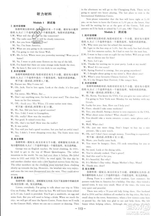 合肥工业大学出版社2023年秋季全频道课时作业九年级上册英语外研版答案 合肥工业大学出版社2023年秋季全频道课时作业九年级上册英语外研版答案