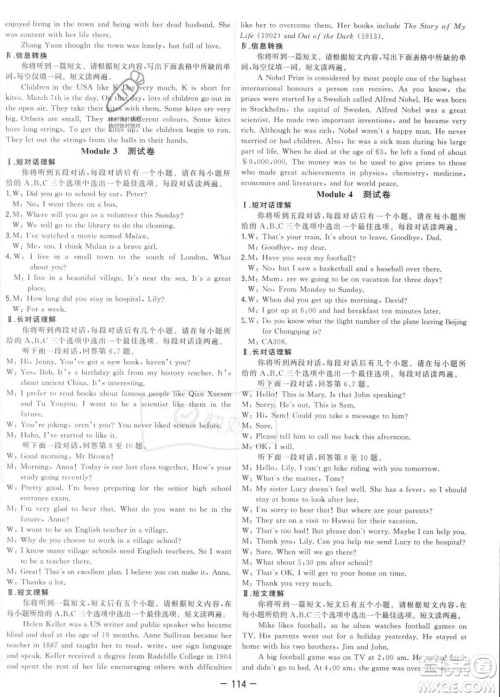 合肥工业大学出版社2023年秋季全频道课时作业九年级上册英语外研版答案 合肥工业大学出版社2023年秋季全频道课时作业九年级上册英语外研版答案