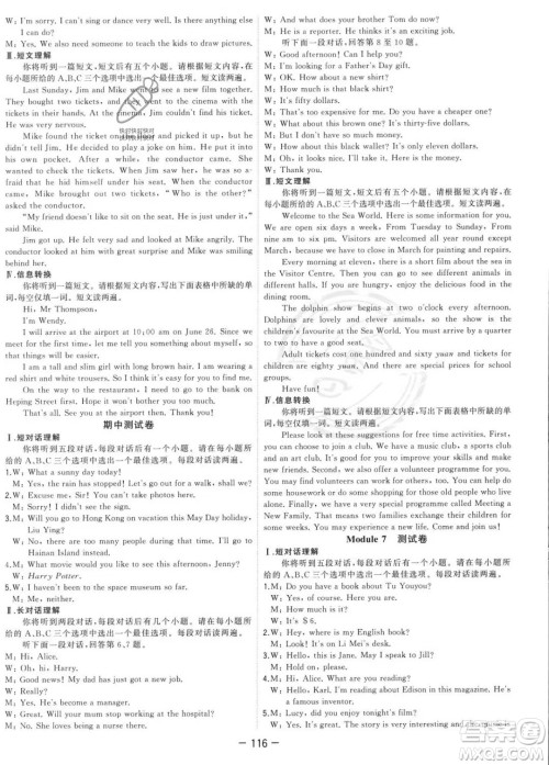 合肥工业大学出版社2023年秋季全频道课时作业九年级上册英语外研版答案 合肥工业大学出版社2023年秋季全频道课时作业九年级上册英语外研版答案